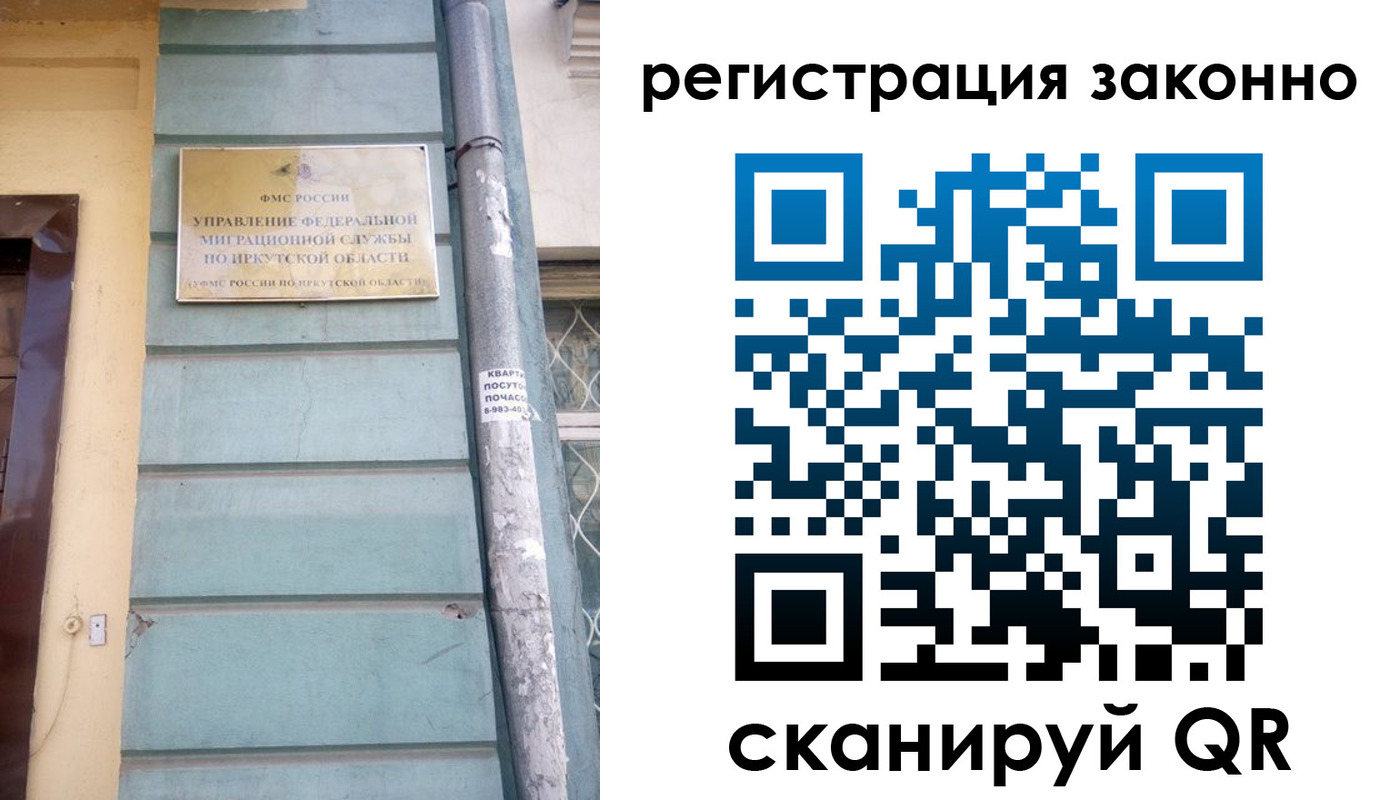 миграционный учет в Нелидово