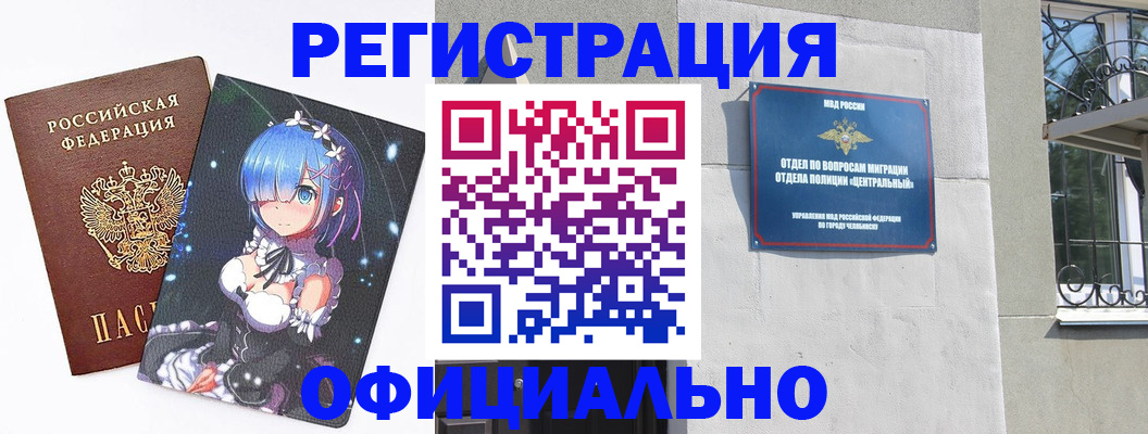 временная регистрация поиск в Нелидово